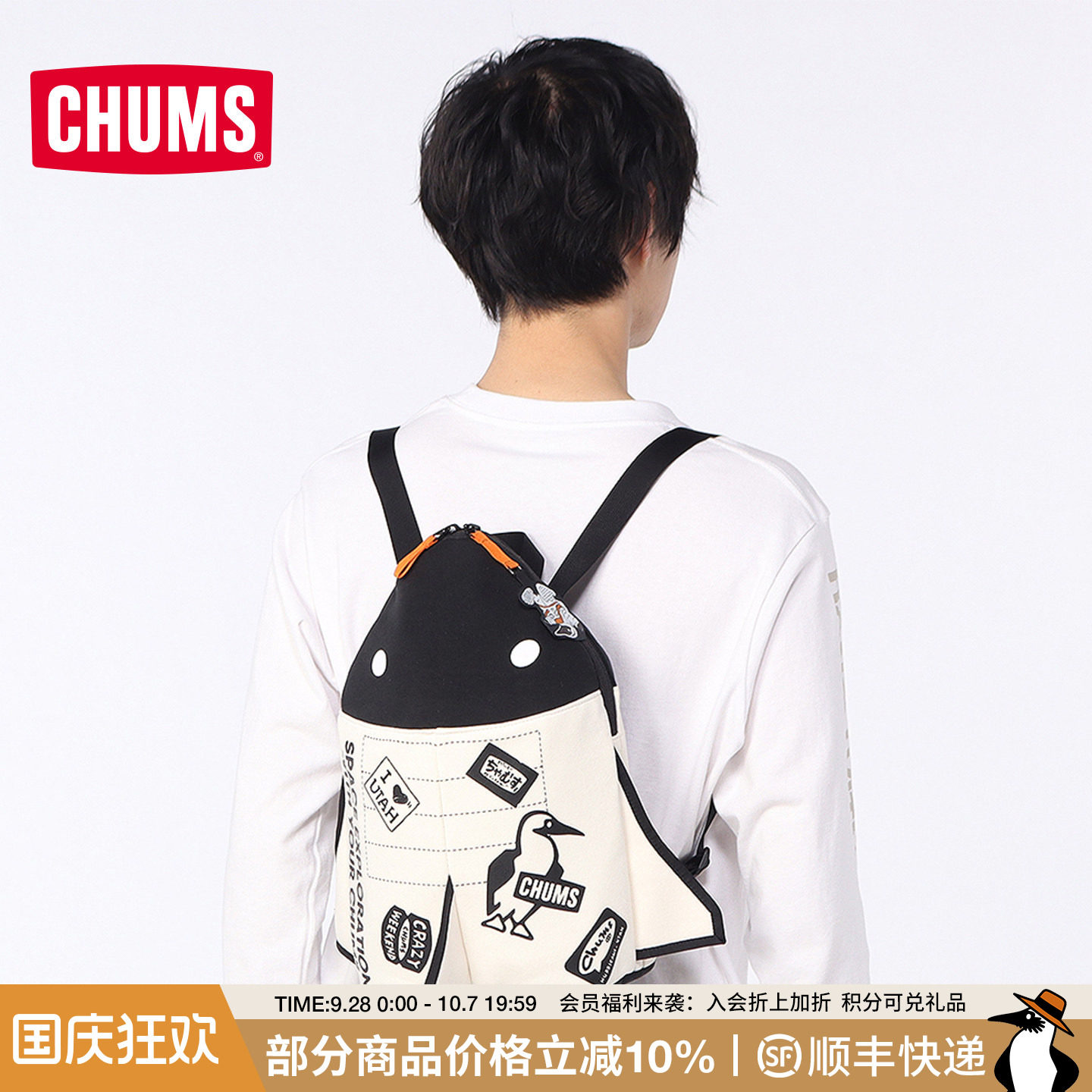 CHUMS洽洽鸟宇宙卡通轻量双肩包