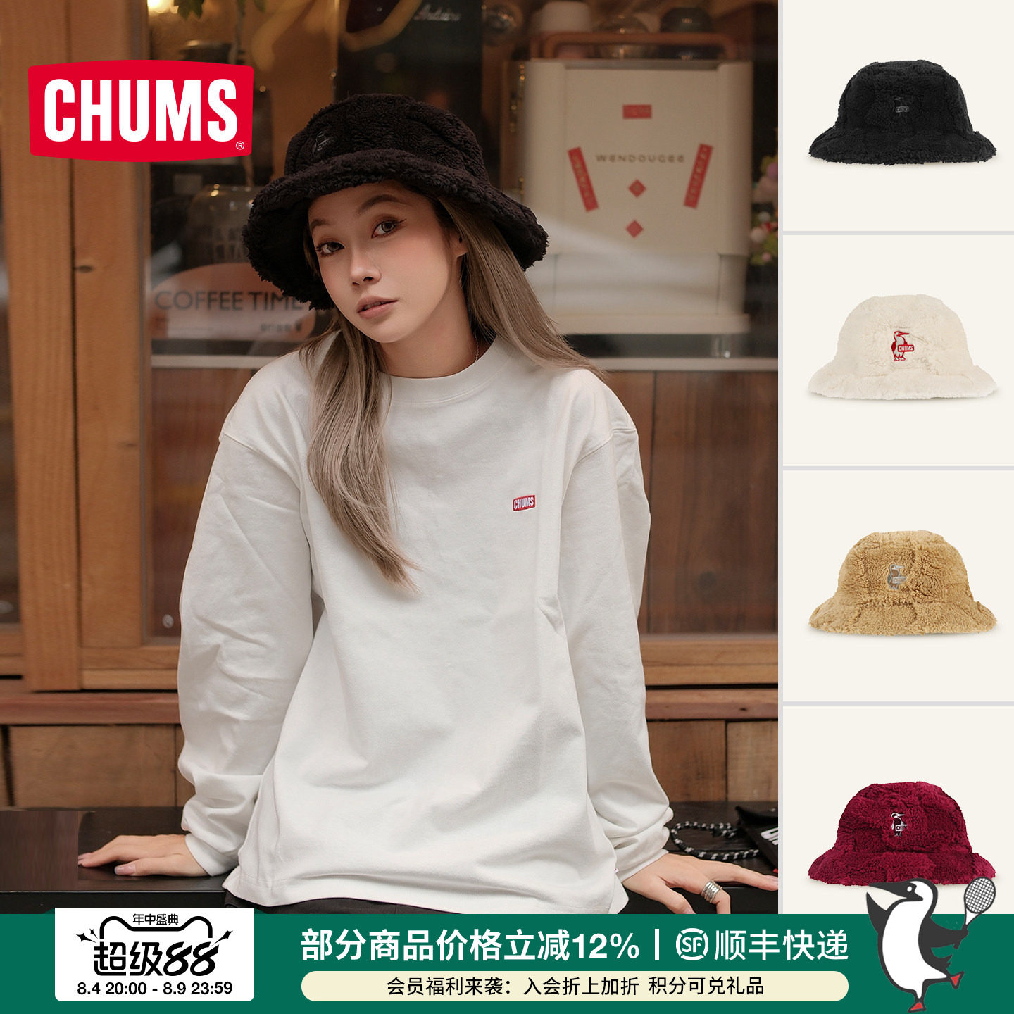 CHUMS洽洽鸟户外休闲渔夫帽