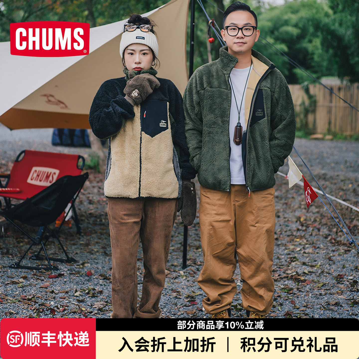 洽洽鸟户外抓绒衣CHUMS
