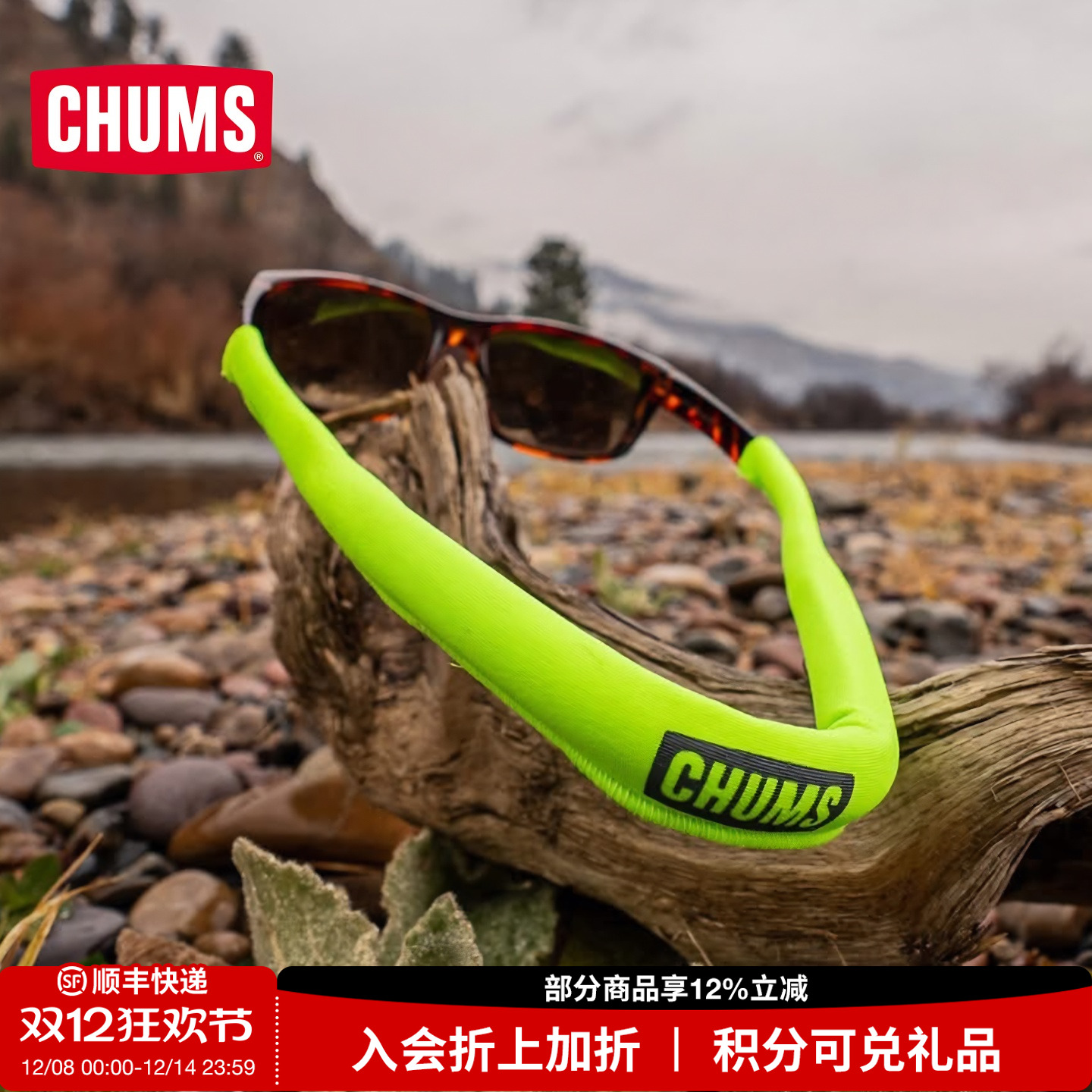 CHUMS通用款浮力眼镜绳轻便耐用