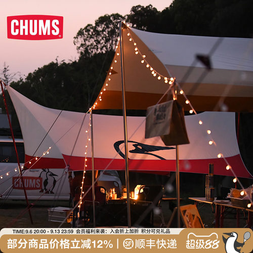 CHUMS洽洽鸟户外露营帐篷天幕