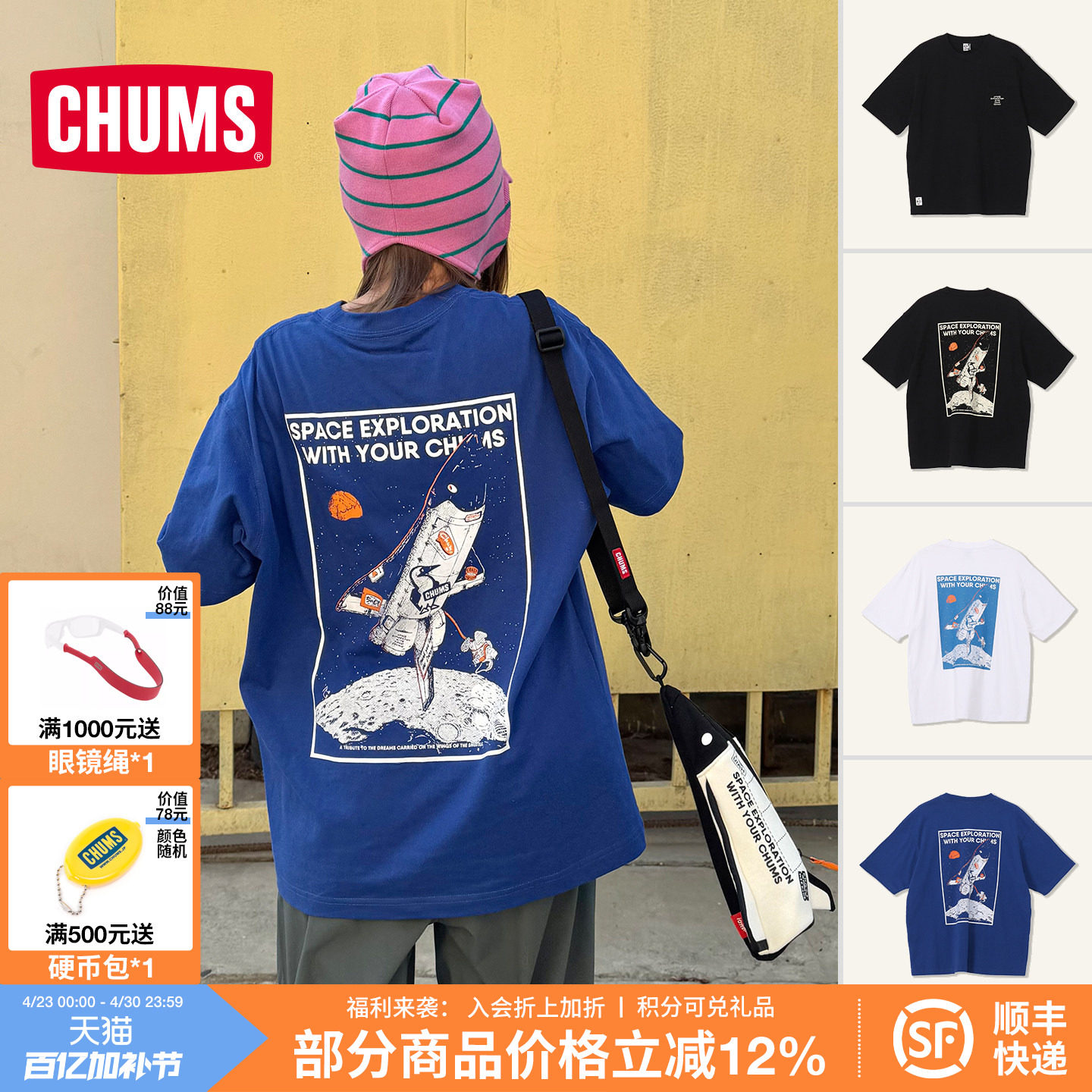 CHUMS洽洽鸟户外休闲短袖T恤宇宙系列棉宽松上衣男女款CH01-2701
