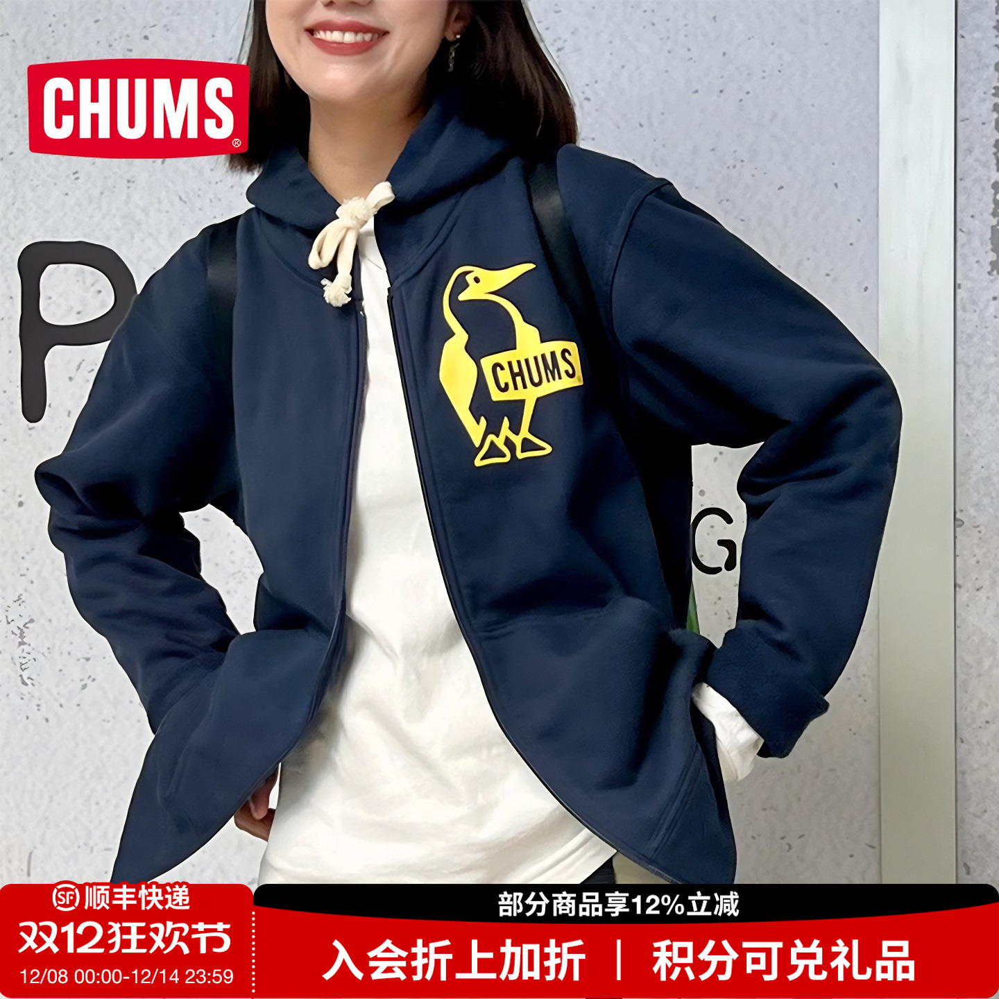 CHUMS/洽洽鸟卫衣连帽外套