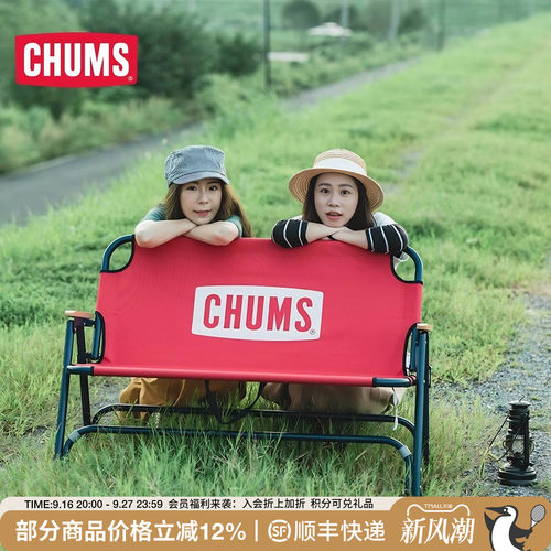 CHUMS露营装备户外便携折叠椅