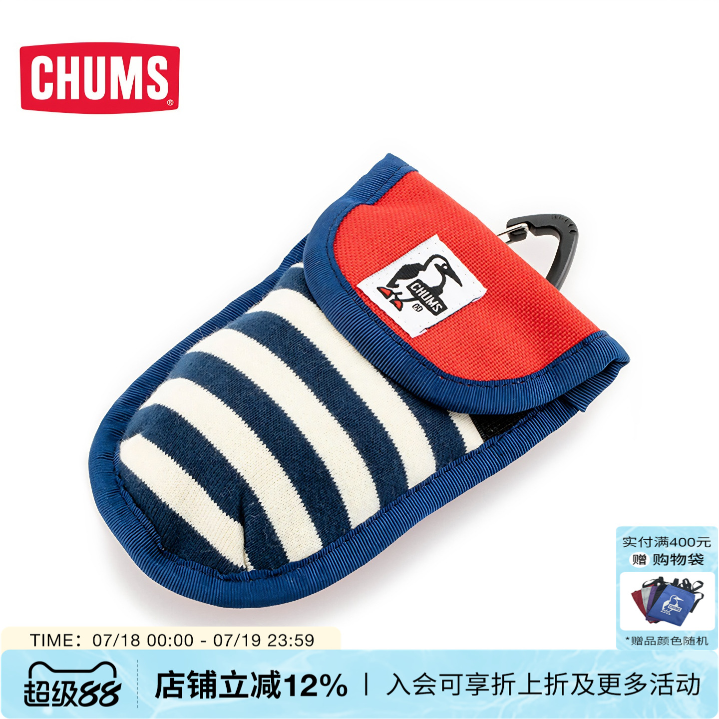 CHUMS洽洽鸟户外便携钥匙包