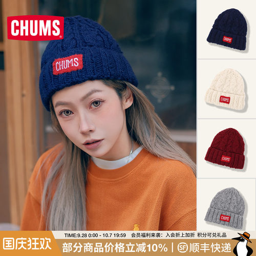 CHUMS/洽洽鸟潮牌男女款针织帽子
