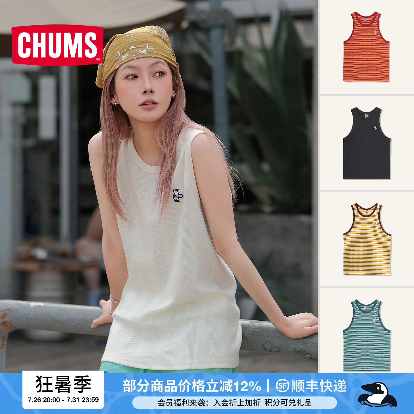 CHUMS洽洽鸟户外刺绣吊带背心