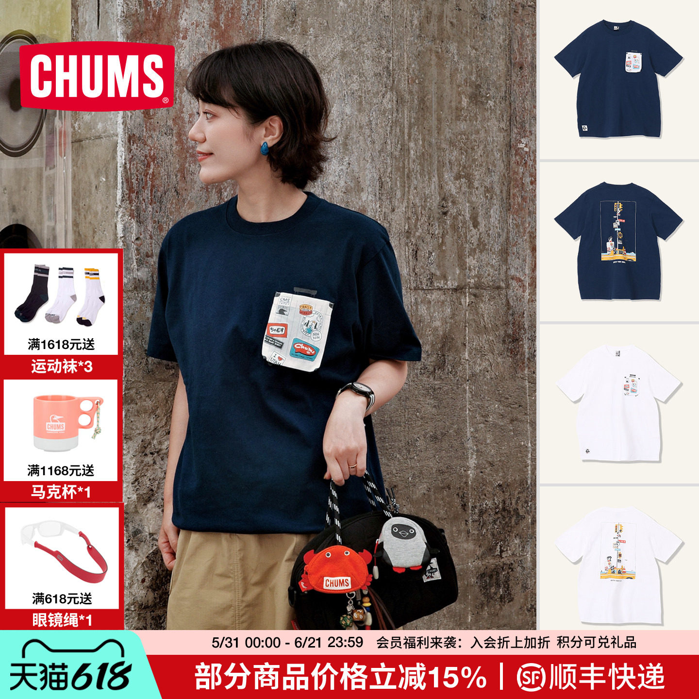 CHUMS洽洽鸟户外休闲短袖T恤棉背部印花百搭上衣男女款CH01-2739