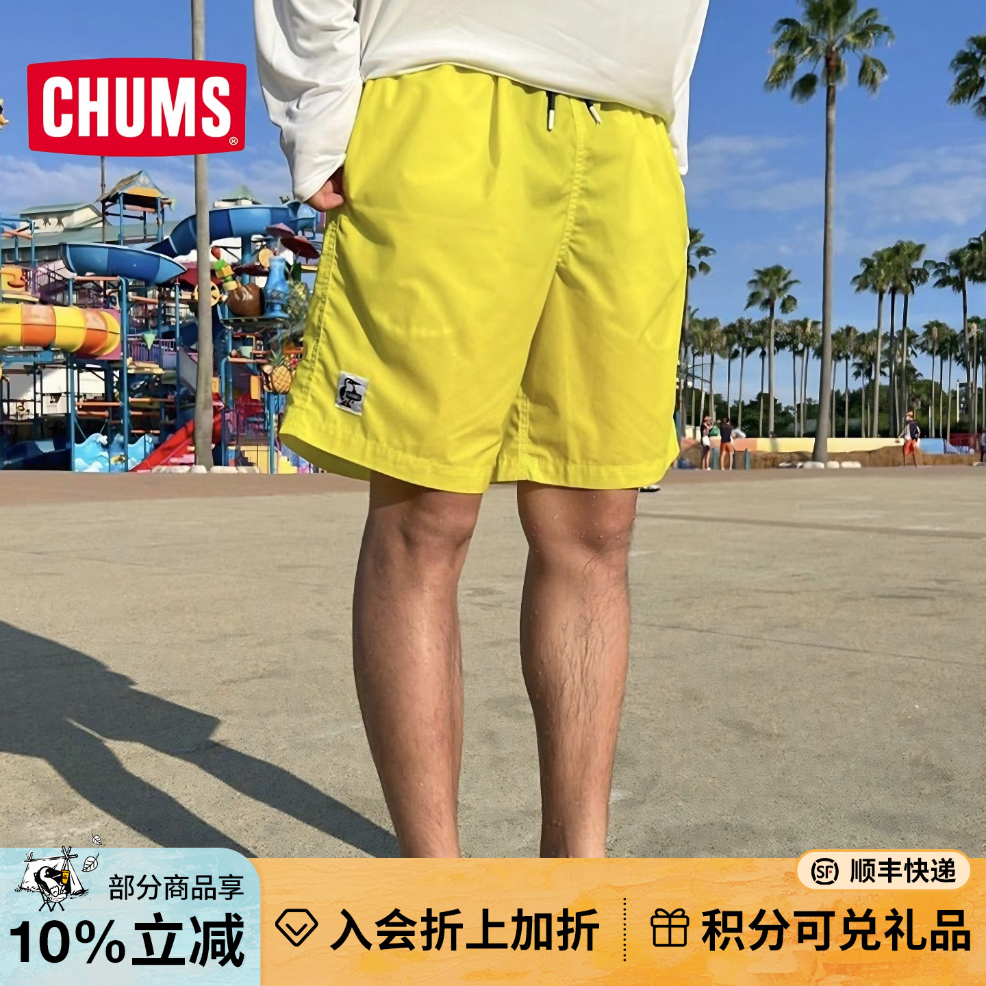 CHUMS洽洽日系潮牌夏季休闲短裤