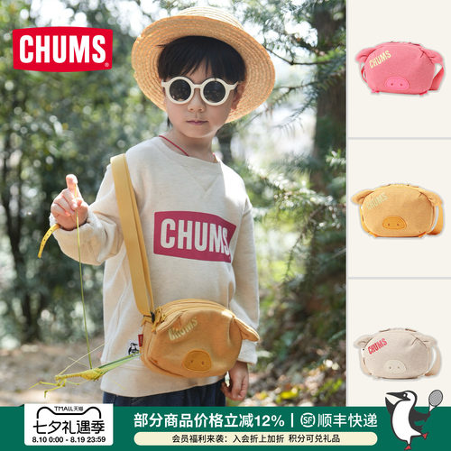 CHUMS洽洽鸟户外休闲单肩小猪包