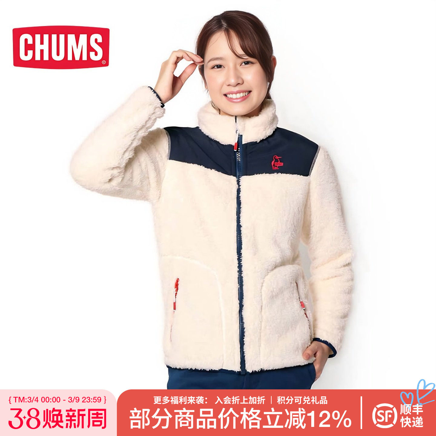 CHUMS洽洽鸟户外运动休闲抓绒衣男女同款保暖外套夹克CH04-1360