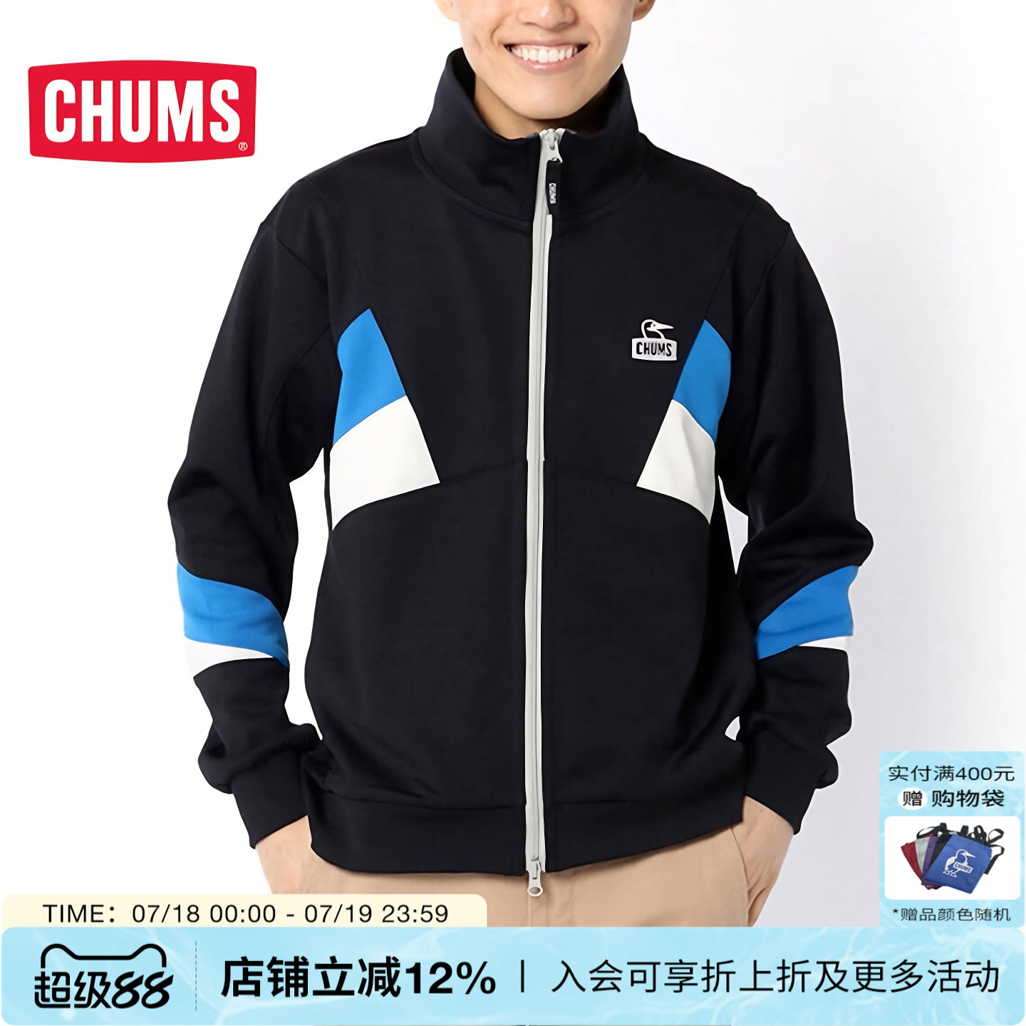 CHUMS洽洽鸟户外男拼接运动休闲外套时尚复古运动服上衣CH00-1288 - 封面