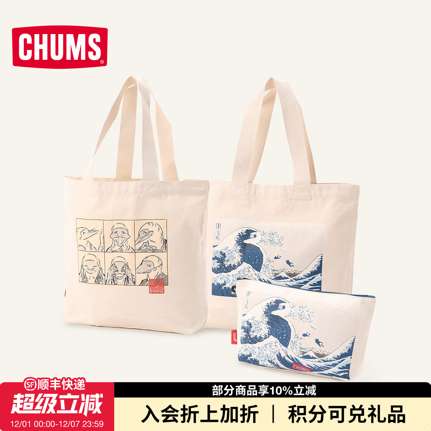 CHUMS洽洽鸟户外运动休闲单肩包