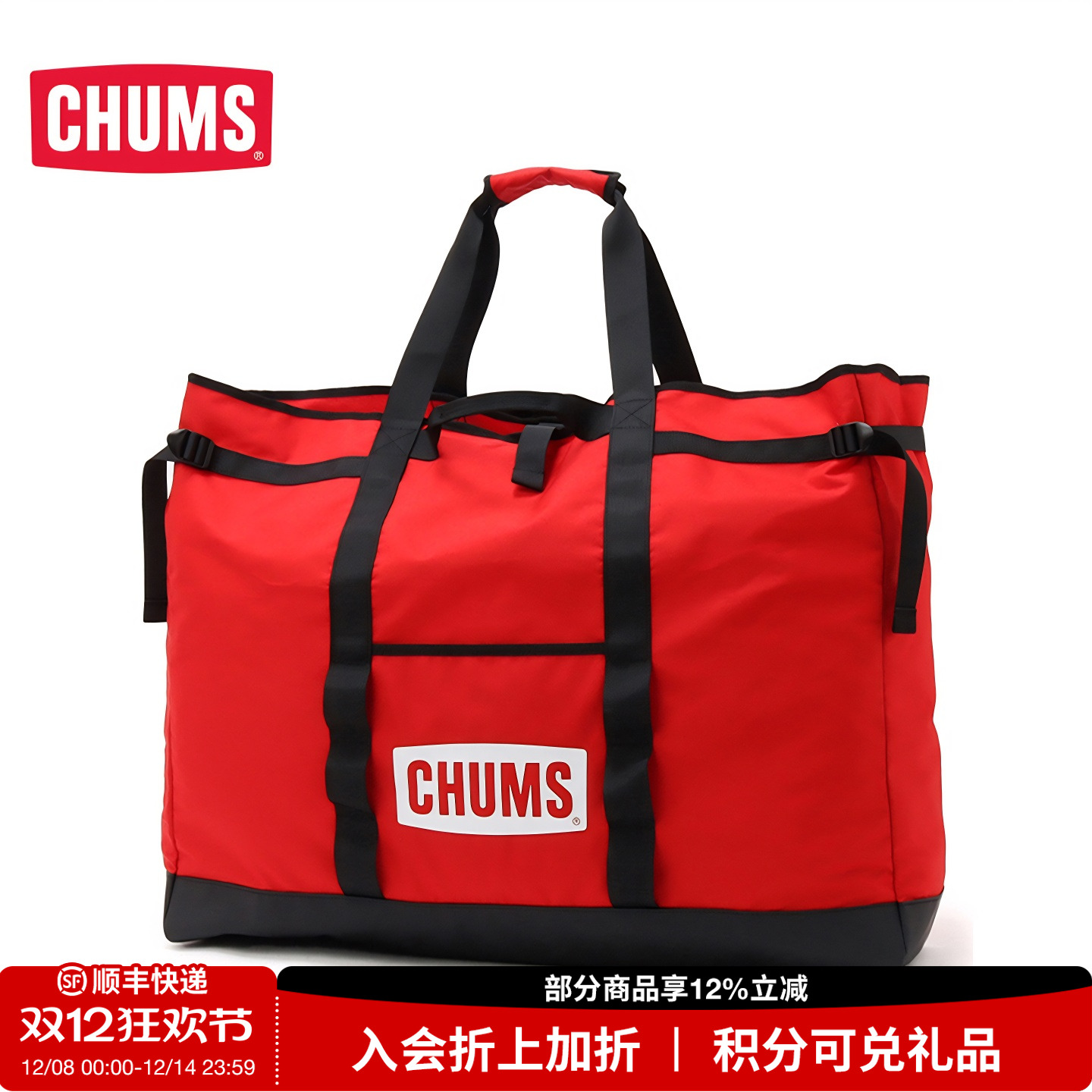 CHUMS/洽洽鸟烧烤工具收纳袋