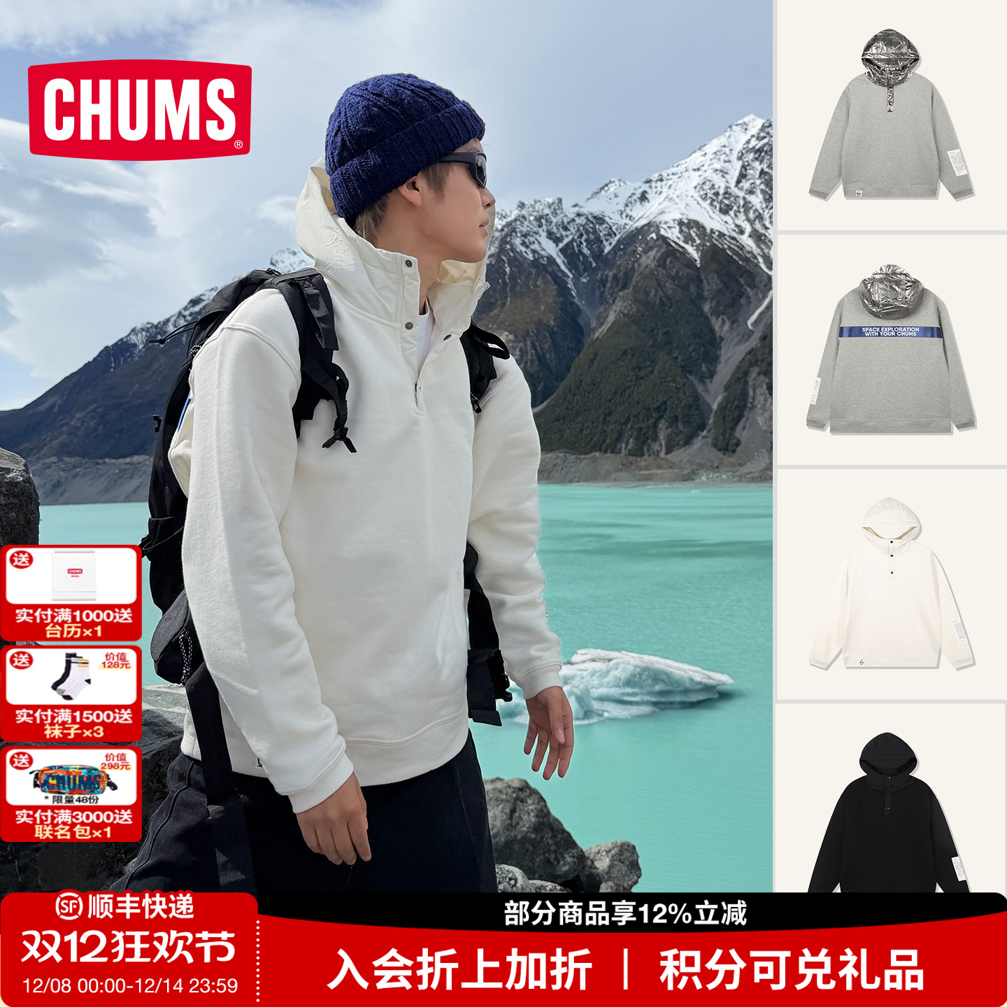 CHUMS洽洽鸟户外休闲连帽卫衣