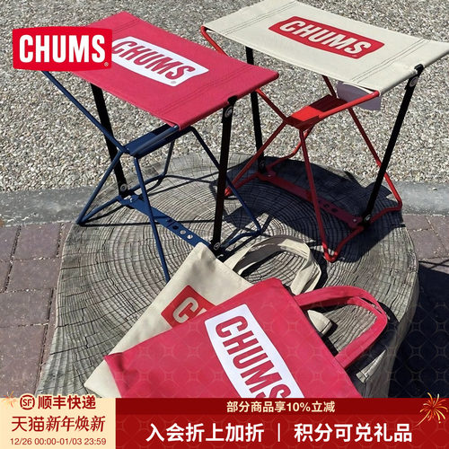 CHUMS户外便携小马扎野营折叠凳
