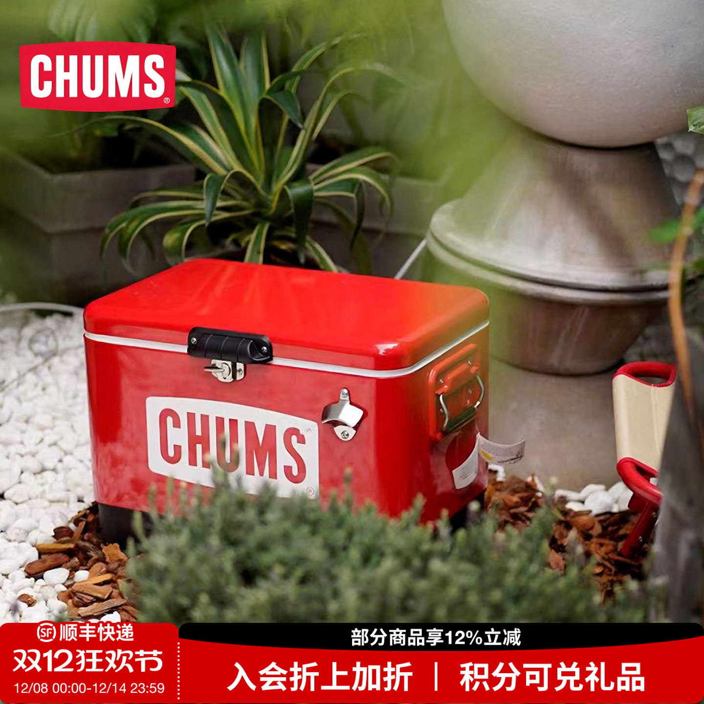 CHUMS洽洽鸟户外露营保温箱