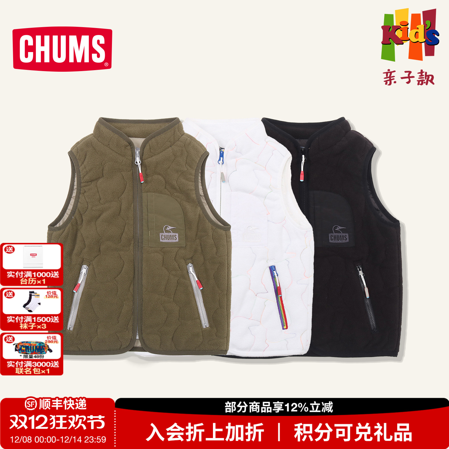 CH24-1060抓绒儿童马甲