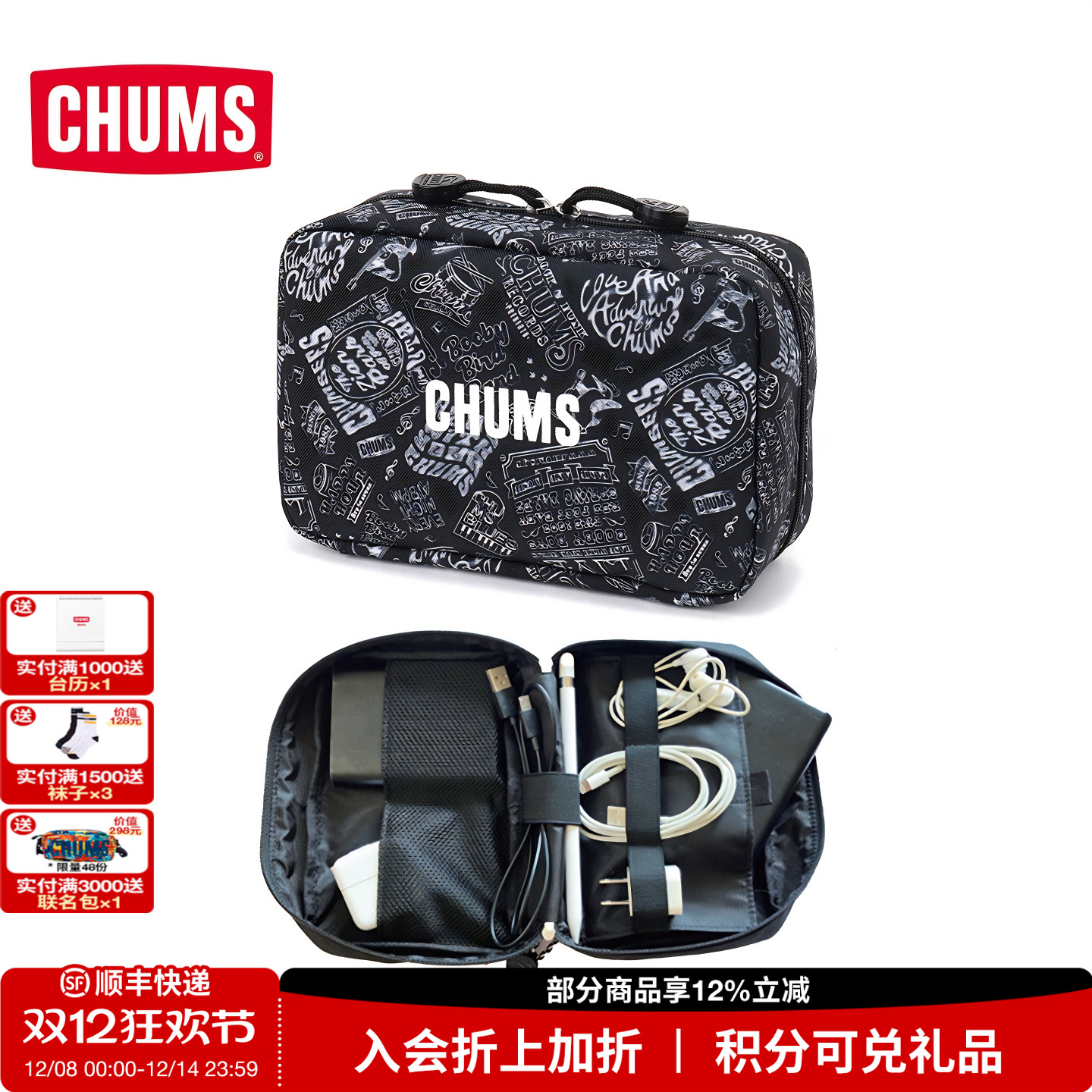 CHUMS25秋冬高颜值收纳包