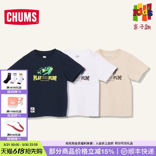 洽洽鸟运动儿童足球印花棉T恤