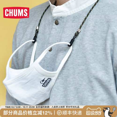 CHUMS/洽洽鸟眼镜绳登山