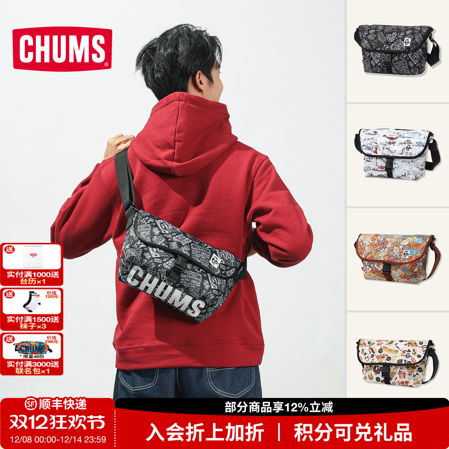CHUMS斜挎包户外运动休闲