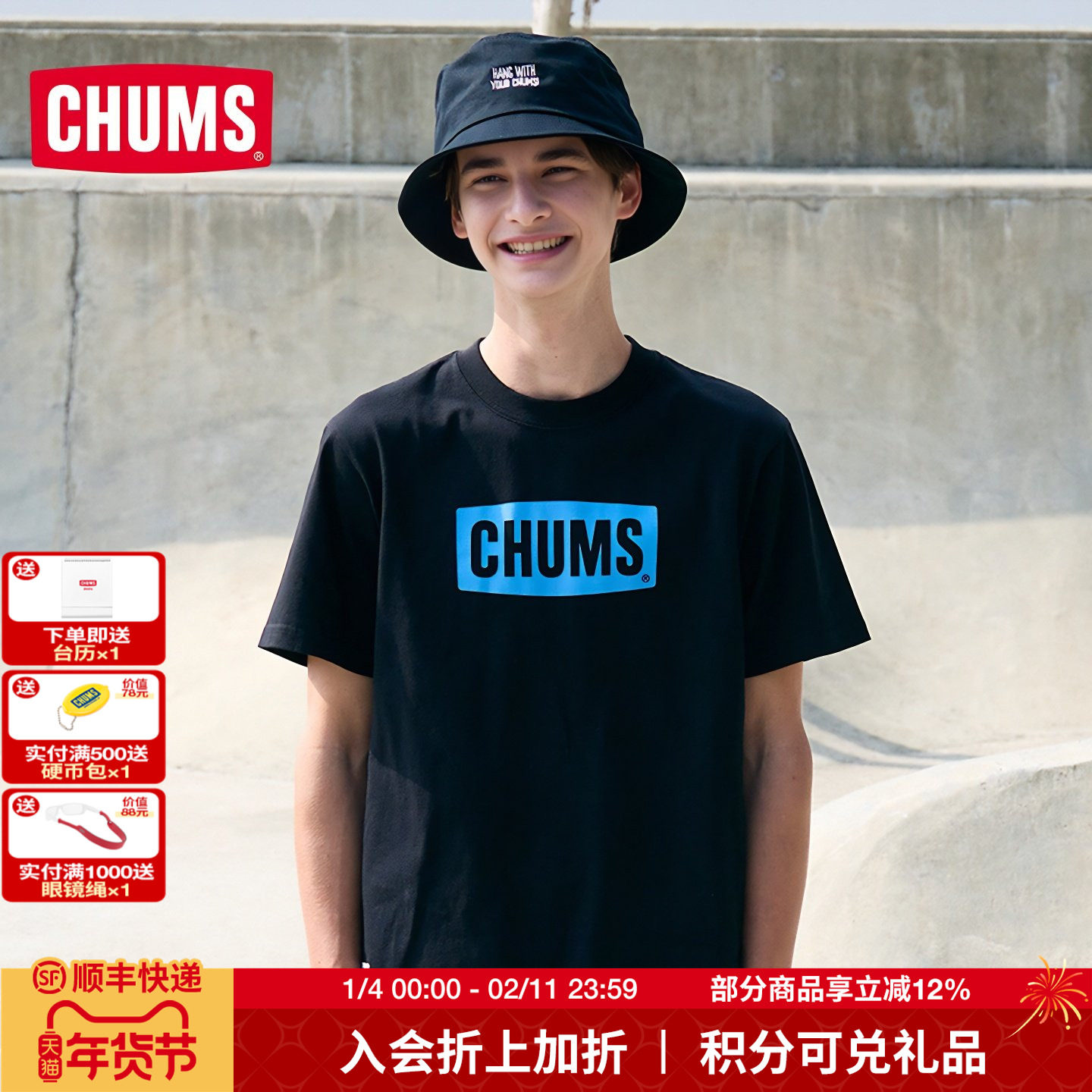 CHUMS洽洽鸟运动休闲短袖经典LOGOT恤男女半袖情侣上衣CH01-2277,户外/登山/野营/旅行用品,户外休闲衣,淘宝优惠券,粉丝福利购,淘宝优惠卷