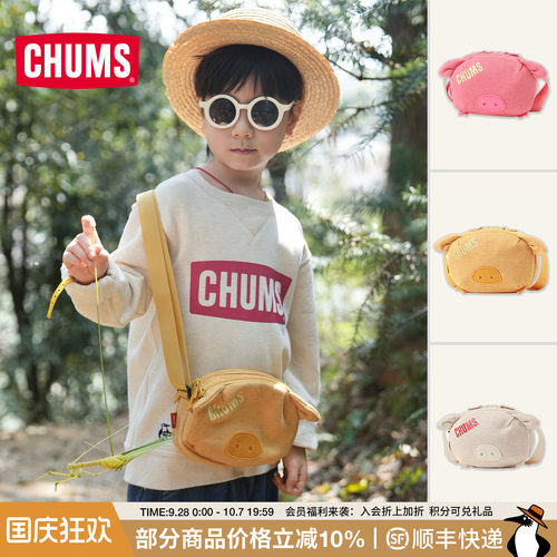 CHUMS洽洽鸟户外休闲单肩小猪包
