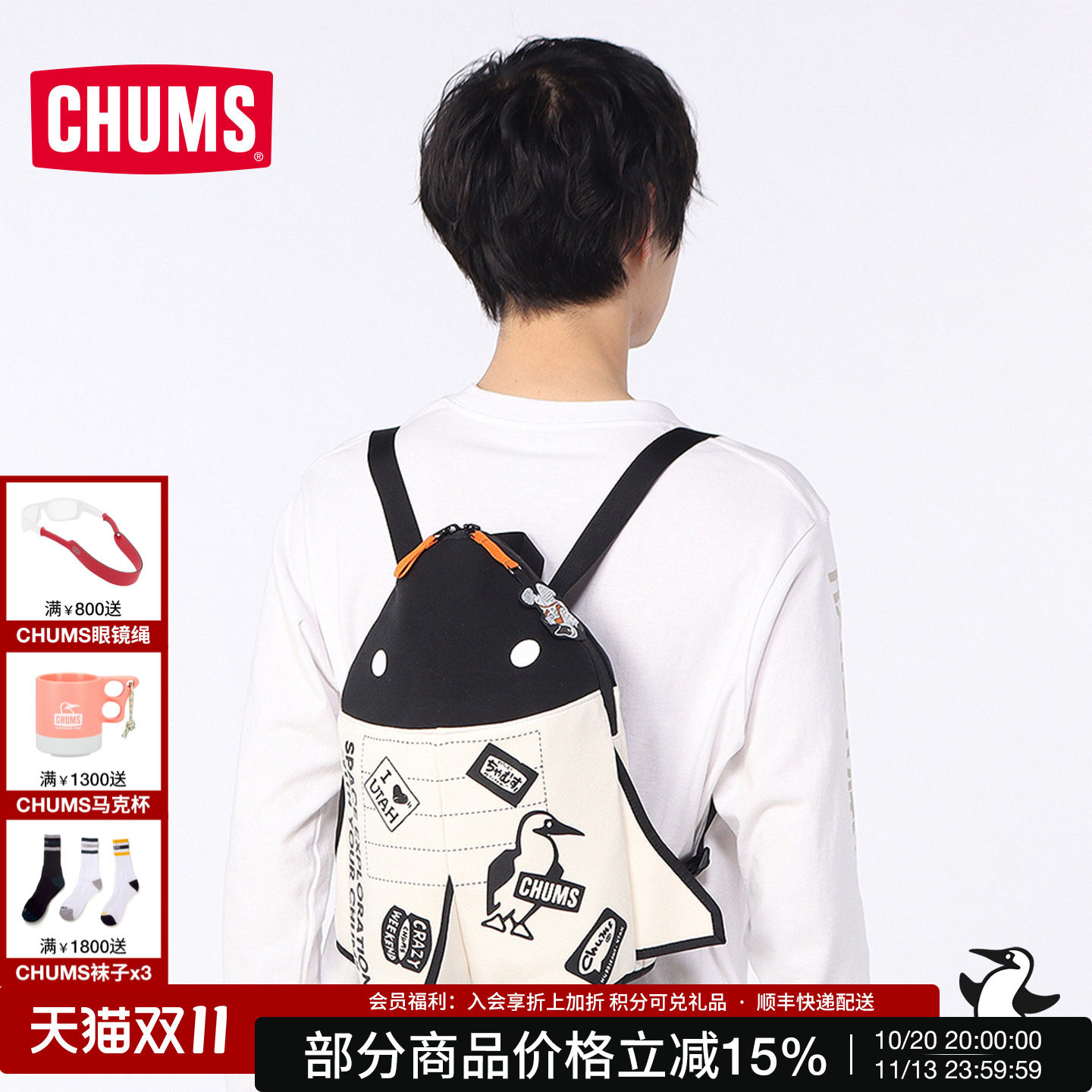 CHUMS洽洽鸟宇宙卡通轻量双肩包