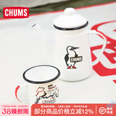 CHUMS洽洽鸟户外露营装 2033 备水壶茶缸高颜值搪瓷水壶杯子CH62