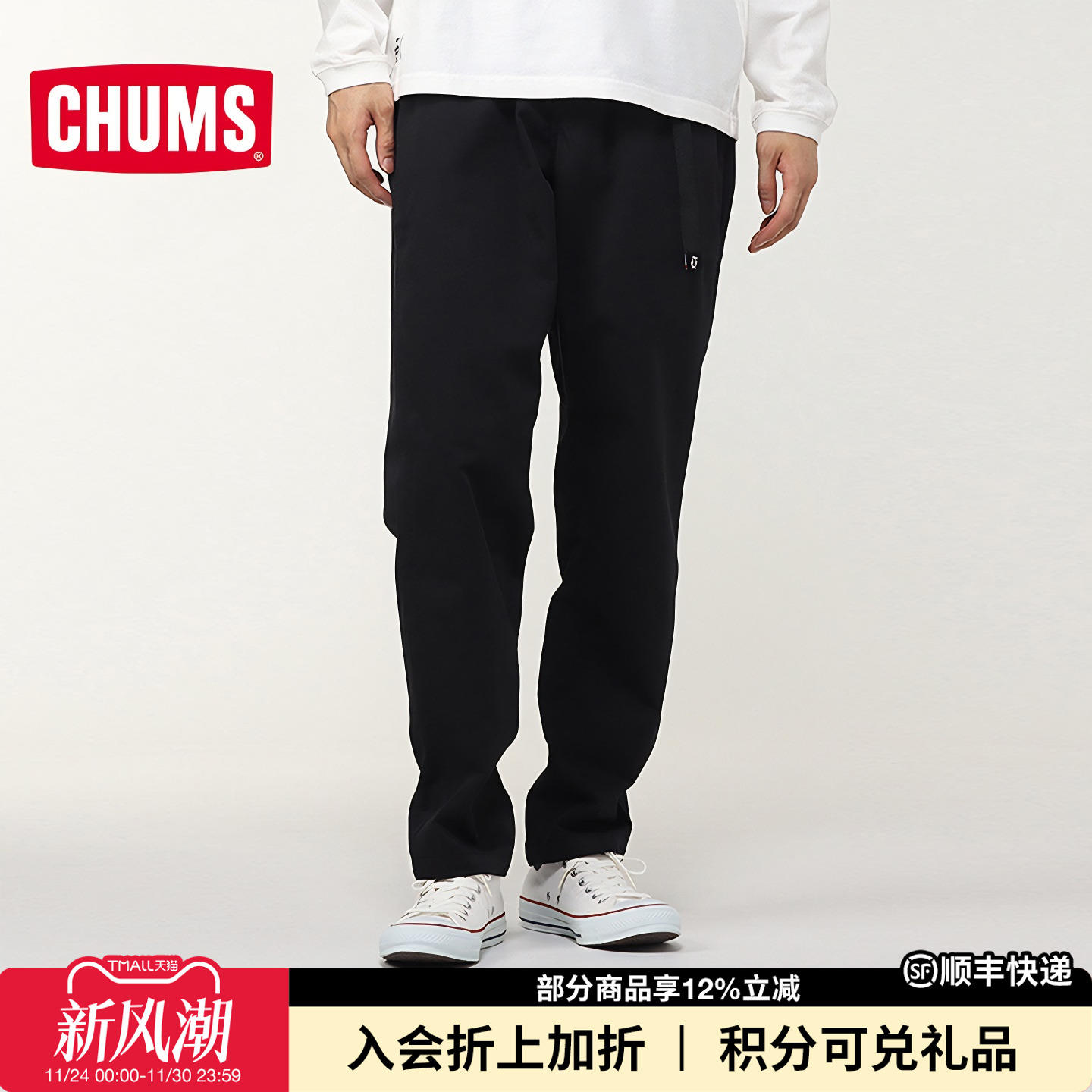 CHUMS洽洽鸟户外运动休闲长裤25春夏男束脚裤宽松直筒裤百搭舒适