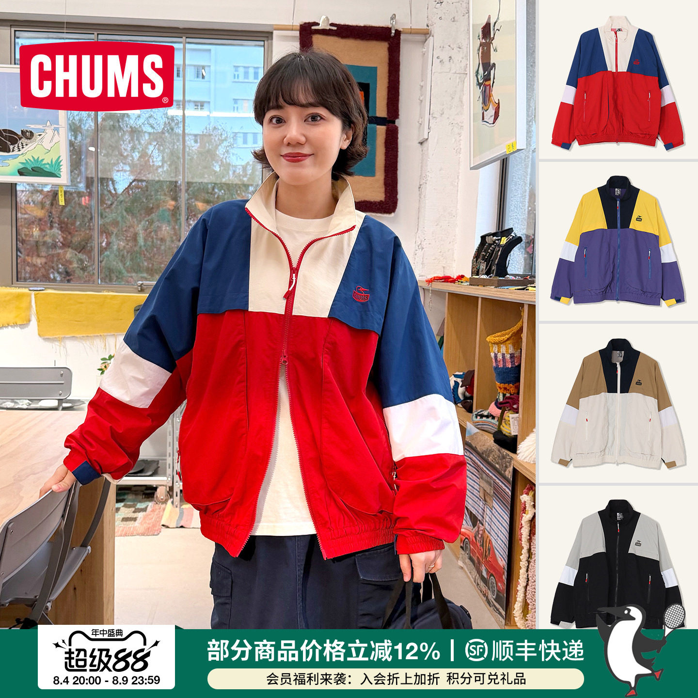 CHUMS洽洽鸟户外复古拼接夹克