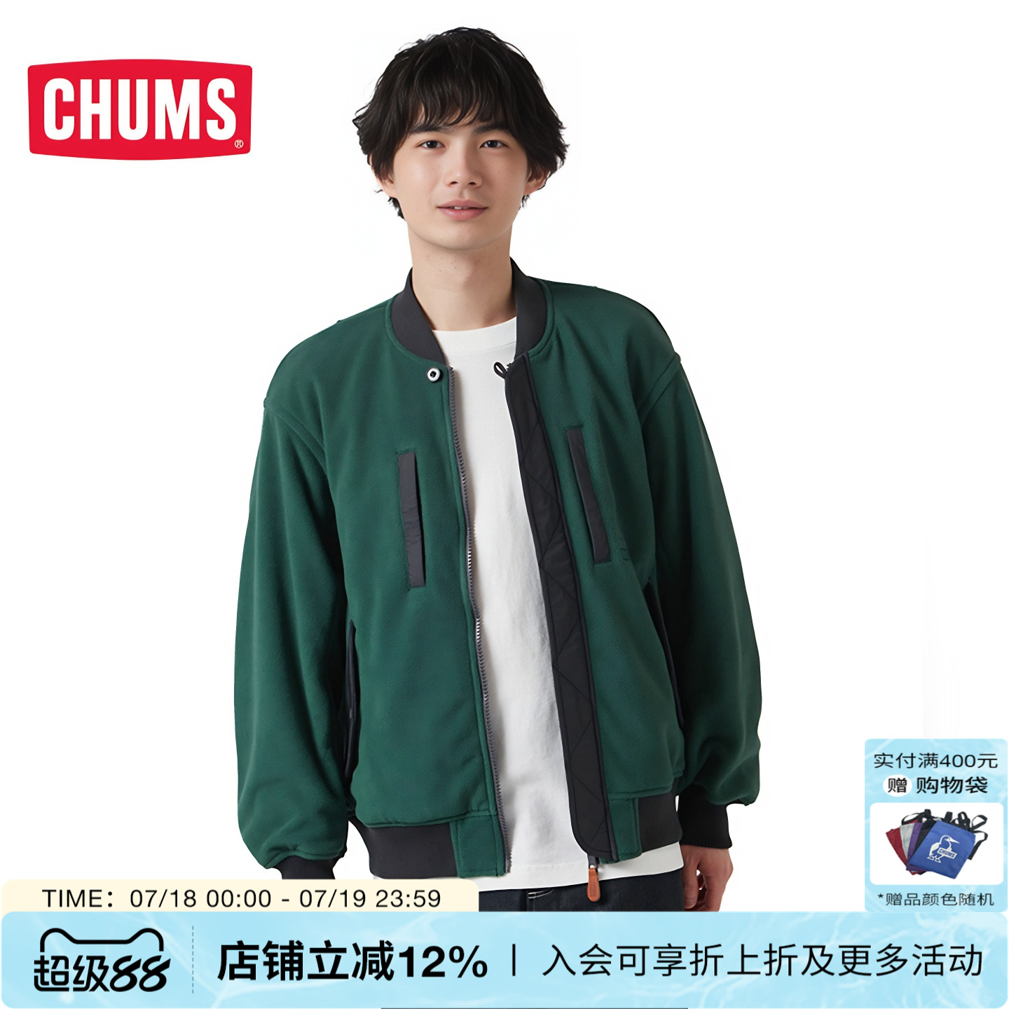 CHUMS/洽洽鸟立领夹克宽松外套