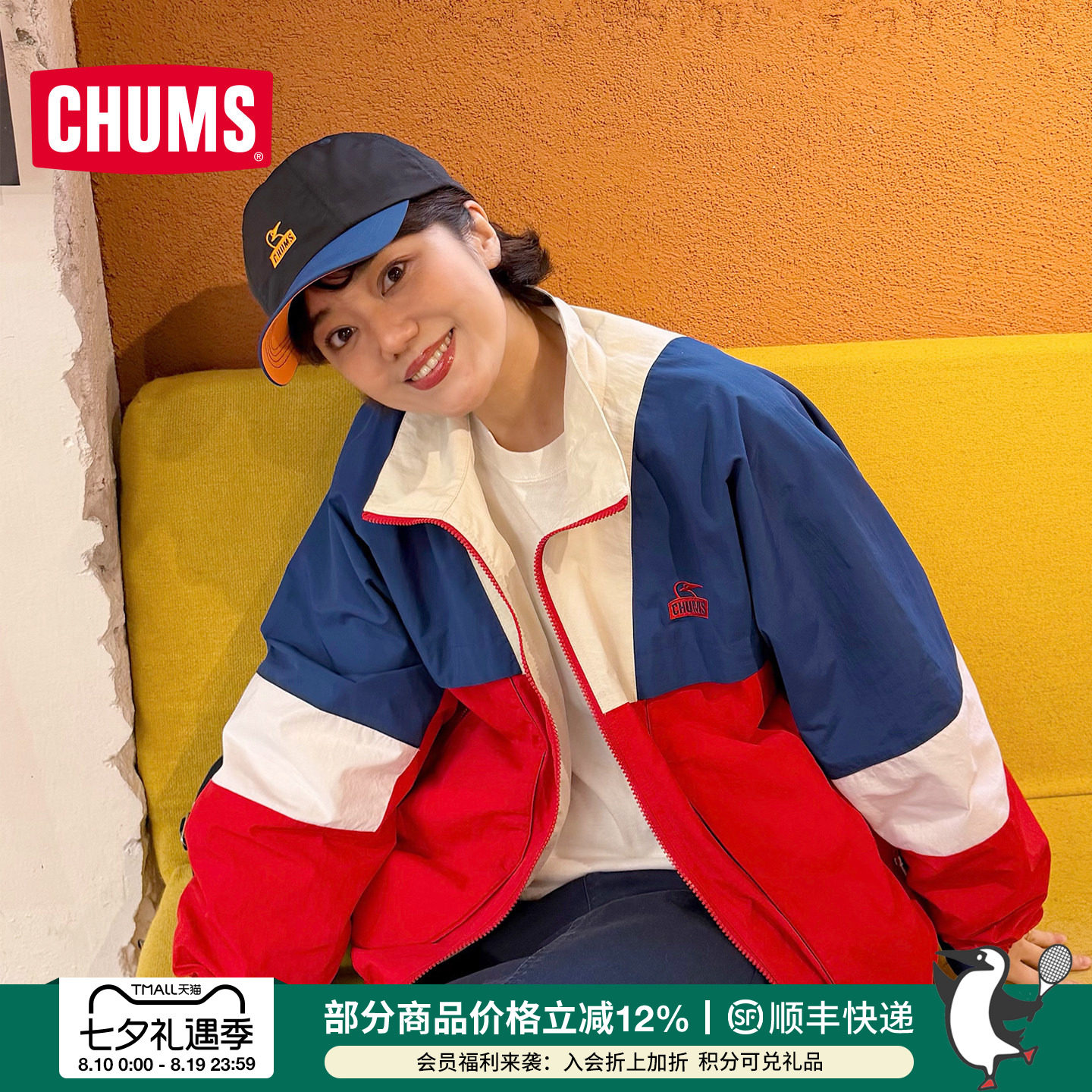 CHUMS洽洽鸟夏季防晒遮阳鸭舌帽
