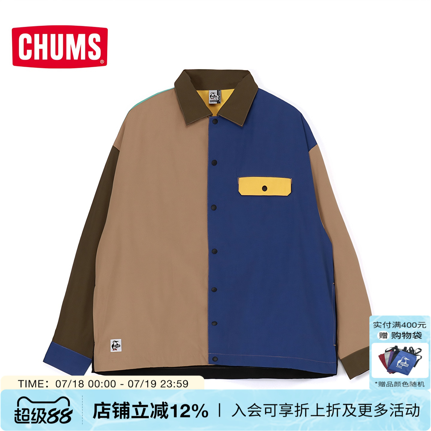 CHUMS洽洽鸟户外休闲上衣男女同款拼接翻领衬衫式外套CH02-1226