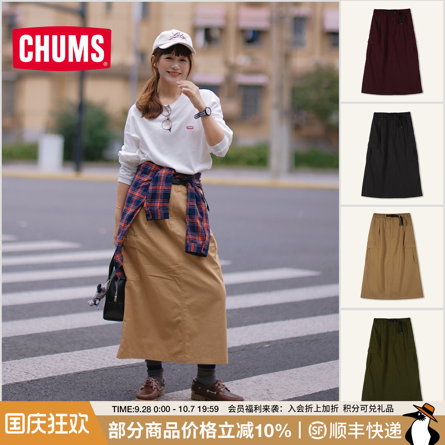 CHUMS户外休闲工装半身裙显瘦