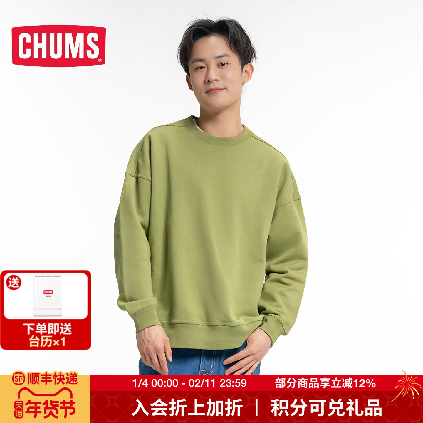 CHUMS洽洽鸟运动户外加绒卫衣秋冬男女休闲百搭保暖上衣CH00-1301