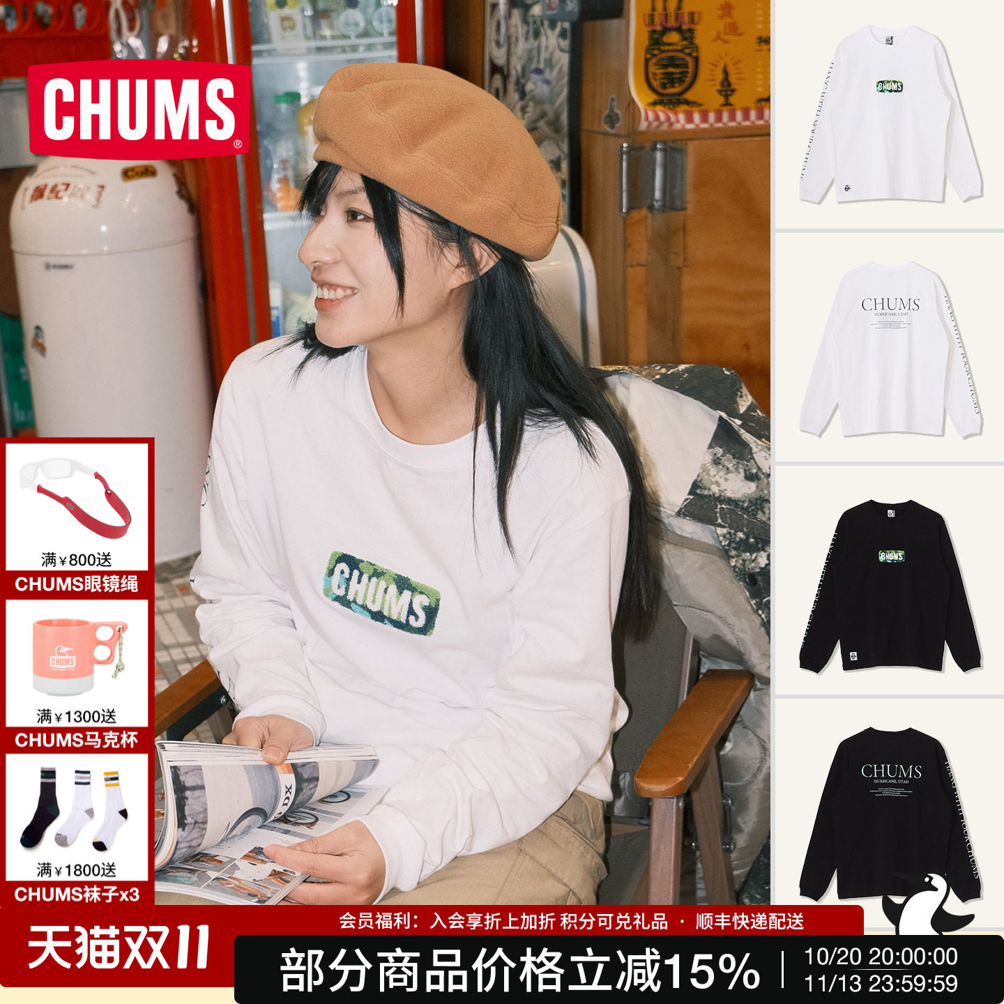 CHUMS洽洽鸟户外棉质长袖T恤