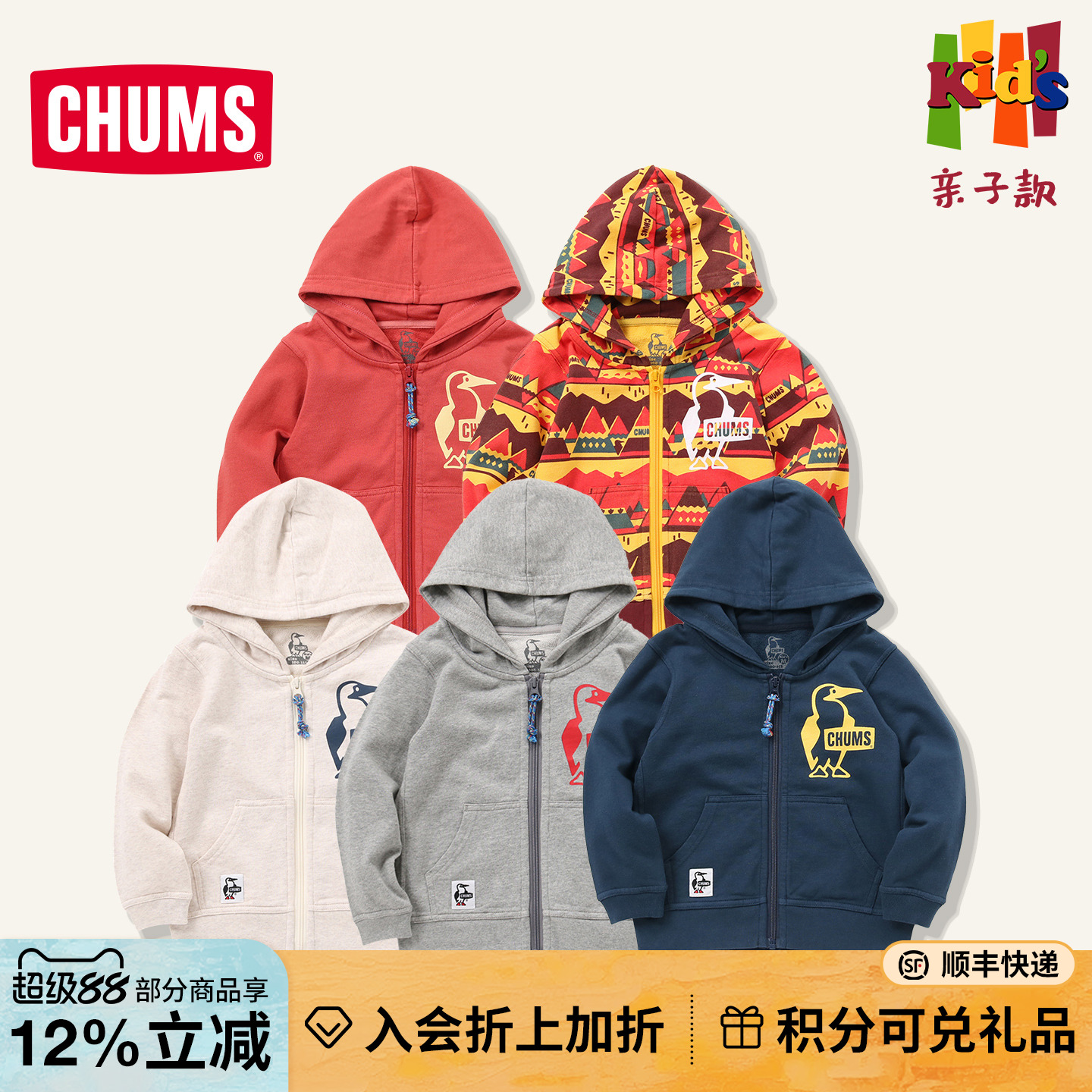 CHUMS洽洽鸟户外运动儿童卫衣