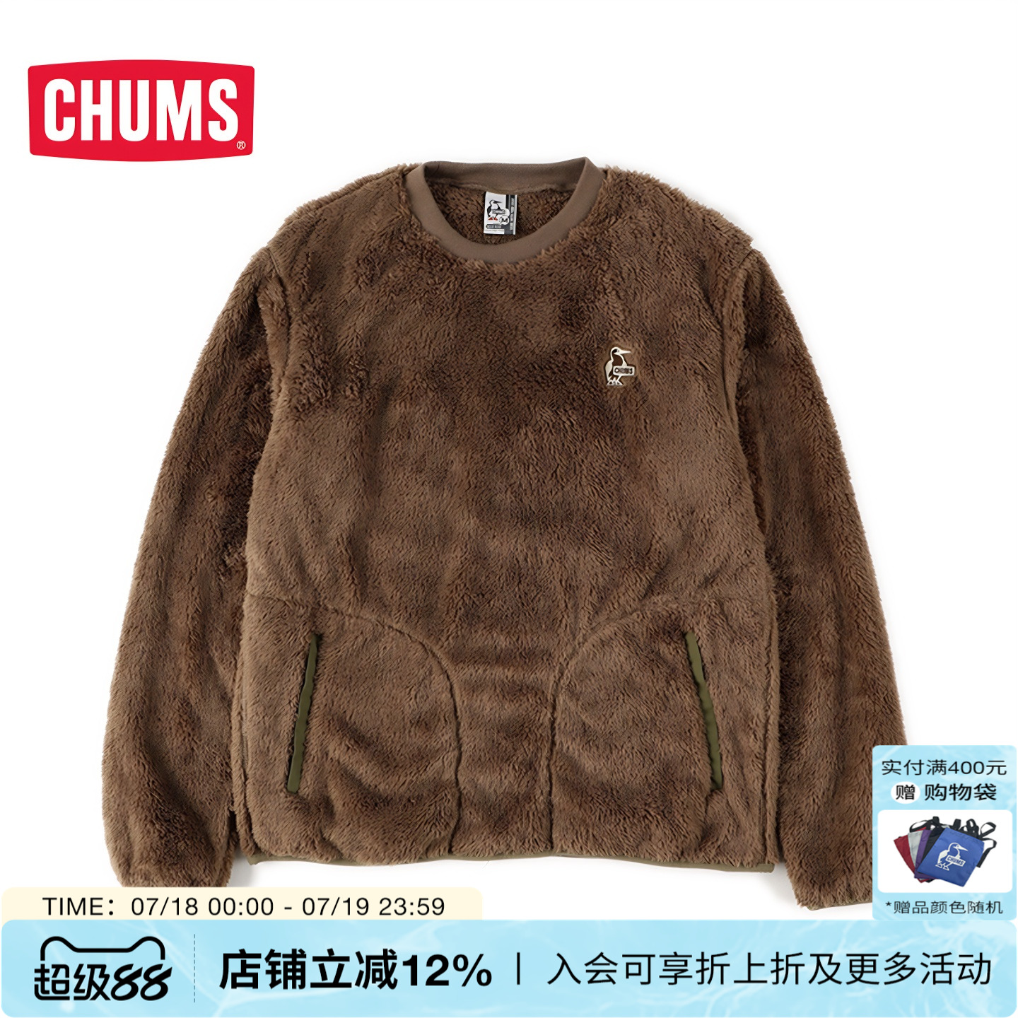 洽洽鸟打底抓绒衣CHUMS冬季保暖