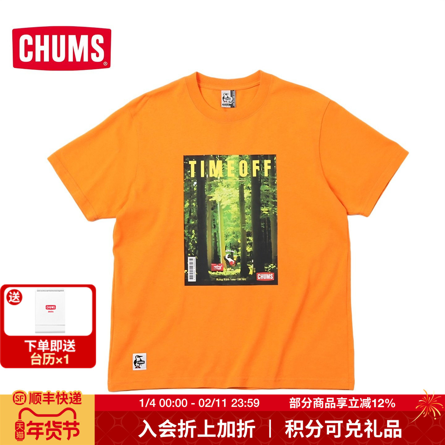 CHUMS洽洽鸟运动户外男女款T恤休闲短袖T恤百搭短袖CH01-2351,户外/登山/野营/旅行用品,户外休闲衣,淘宝优惠券,粉丝福利购,淘宝优惠卷