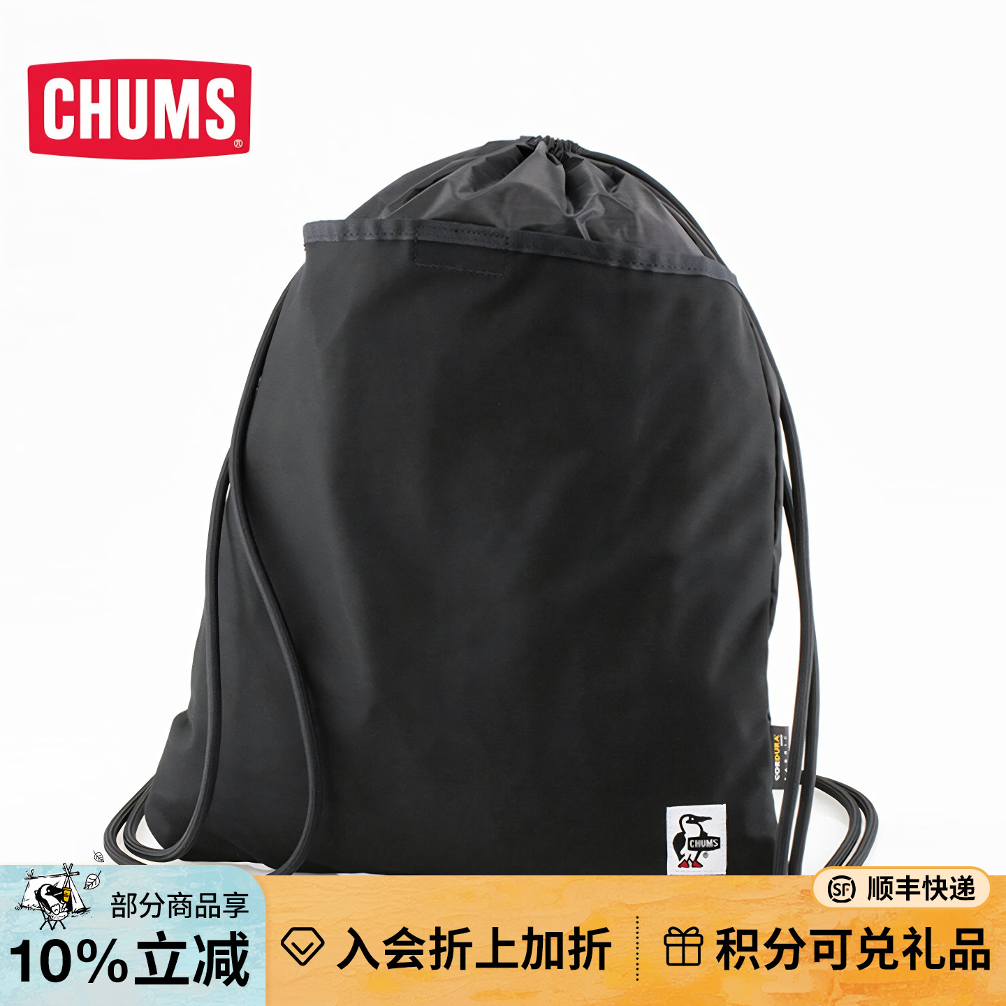 chums/洽洽鸟日系收口设计户外