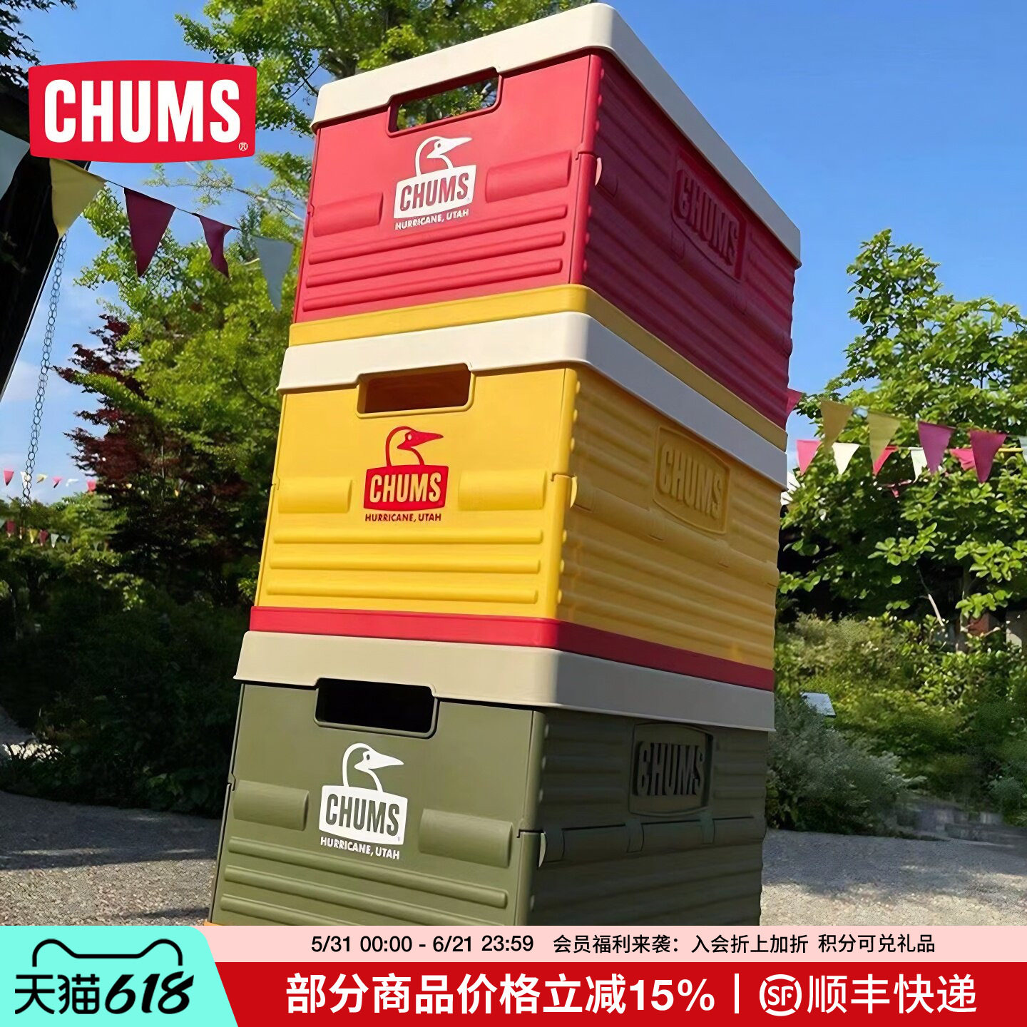 CHUMS洽洽鸟户外露营收纳箱野营便携折叠箱车载后备箱CH62-1903