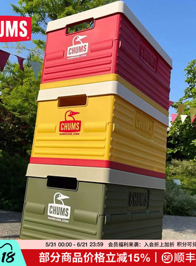 CHUMS洽洽鸟户外露营收纳箱野营便携折叠箱车载后备箱CH62-1903