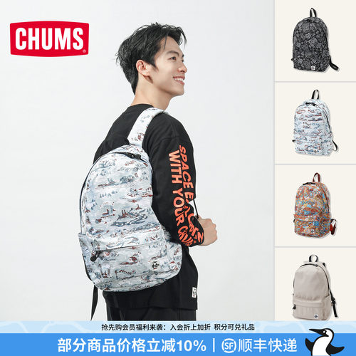 CHUMS双肩包户外休闲背包