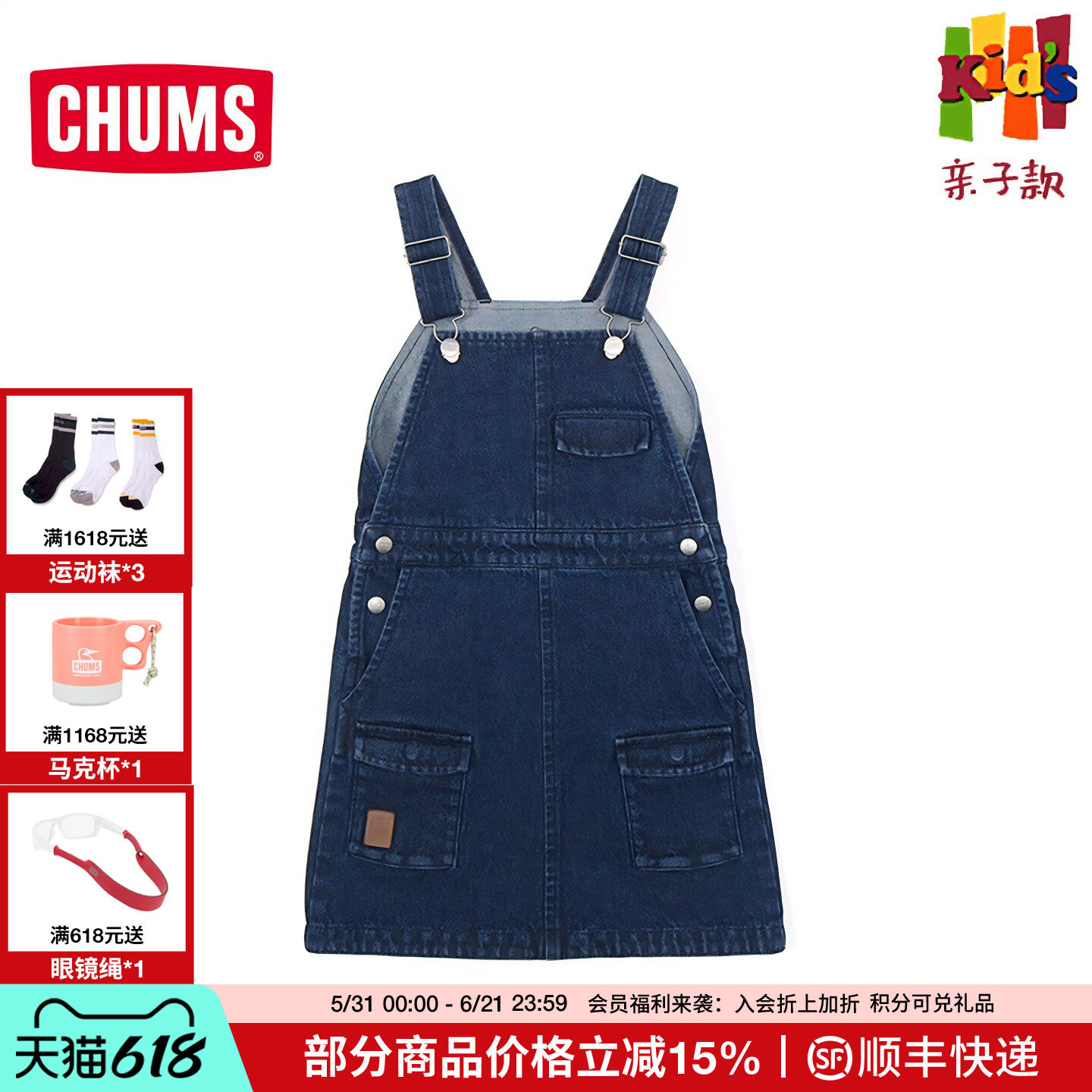 CHUMS洽洽鸟户外运动连衣裙童装春夏休闲背带亲子牛仔裙CH23-1105