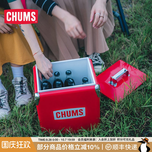 chums洽洽车载冰箱保温箱