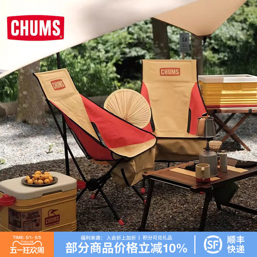 CHUMS洽洽鸟露营折叠椅月亮椅子