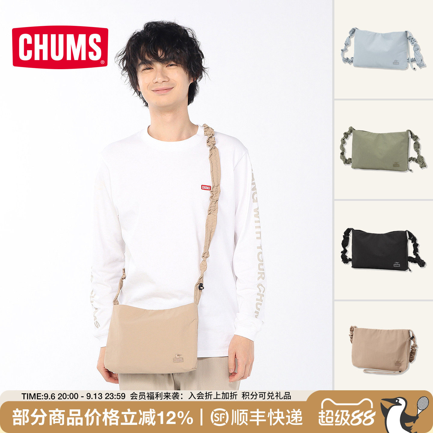 CHUMS洽洽鸟户外迷你单肩包