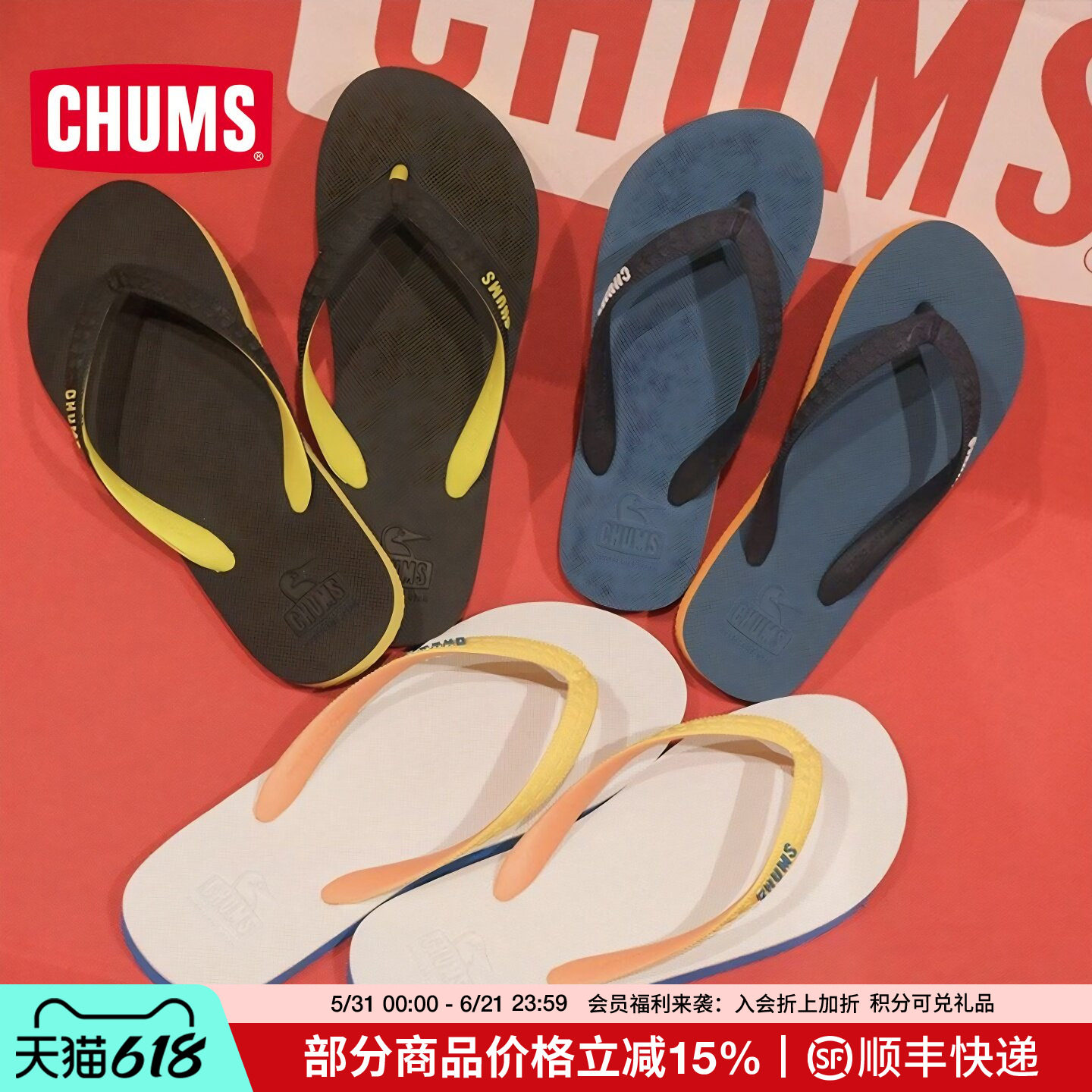 CHUMS洽洽鸟户外人字拖外穿夹脚拖鞋洗澡沙滩海边凉拖鞋CH63-1010
